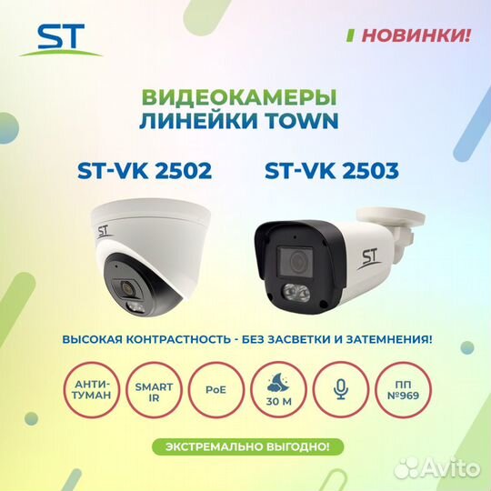 Видеонаблюдение от офиц. дилера Space Technology