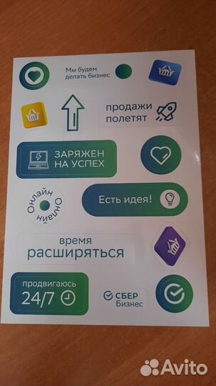 Sber бизнес стикерпак наклейки сбербанк мерч