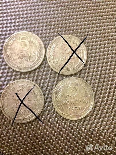 Монеты СССР 5 копеек