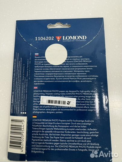 Фотобумага 10*15 260г/м2 20л Lomond 1103102