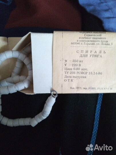 Спираль для утюга