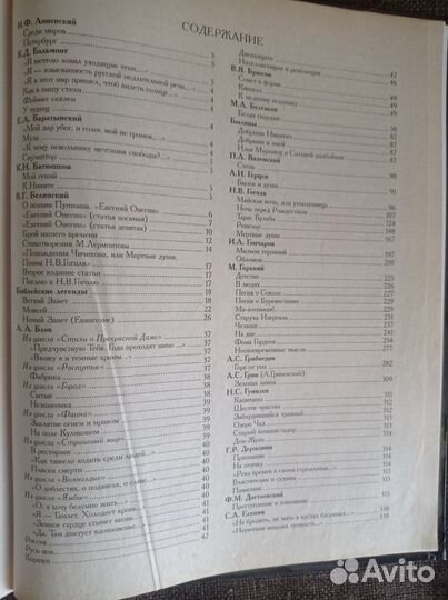 Большая школьная хрестоматия