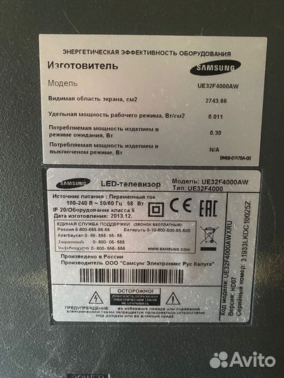 Телевизор samsung 32 дюйма