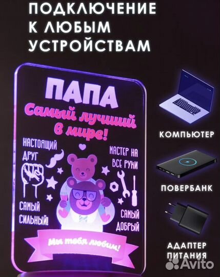 Светильник новый, ночник, папе