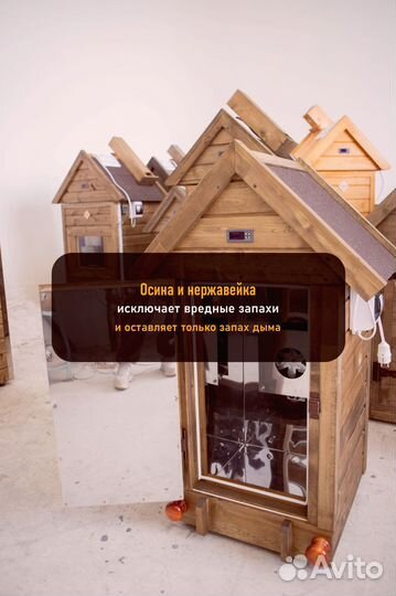 Коптильня холодного копчения