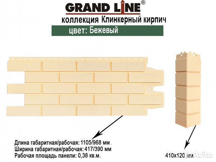 Фасадные панели Grand Line Клинкерный кирпич