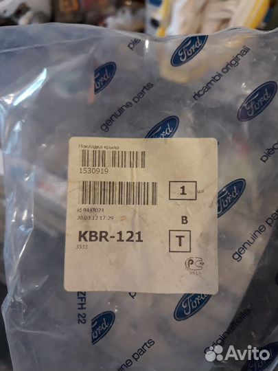 Накладка крыла FF2