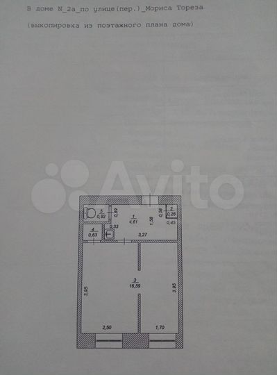 2-к. квартира, 23 м², 5/5 эт.