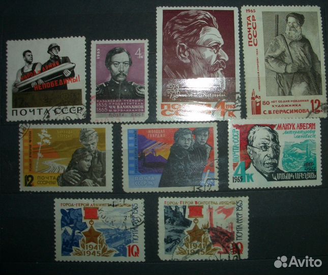 Марки СССР 1965-66 гг