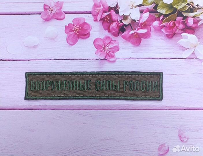 Шевроны, позывные, патчи в Белгороде