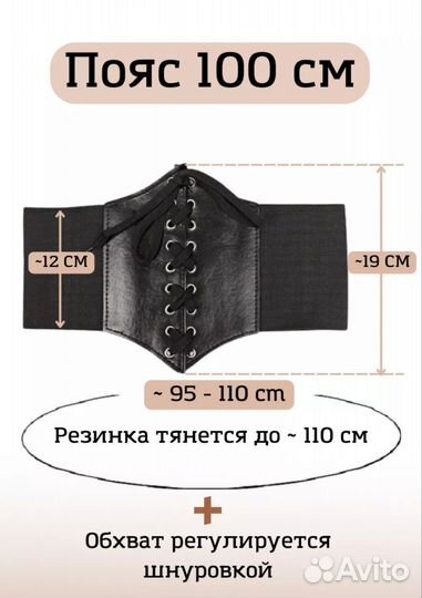 Пояс Корсет
