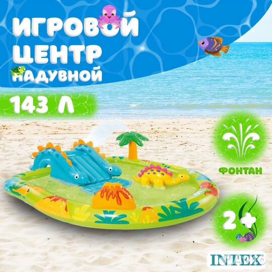 Бассейн детский intex