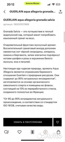 Духи женские guerlain