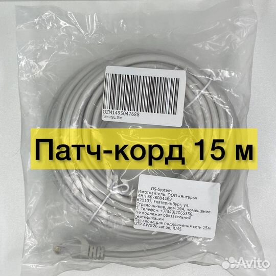 Патч корд 0,5м, 1м, 1,5м, 2м, 3м, кабель интернета