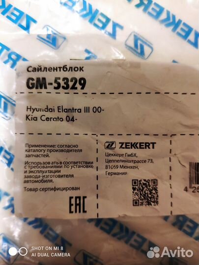 Сайлентблок KIA, Hyundai 54551-2d000