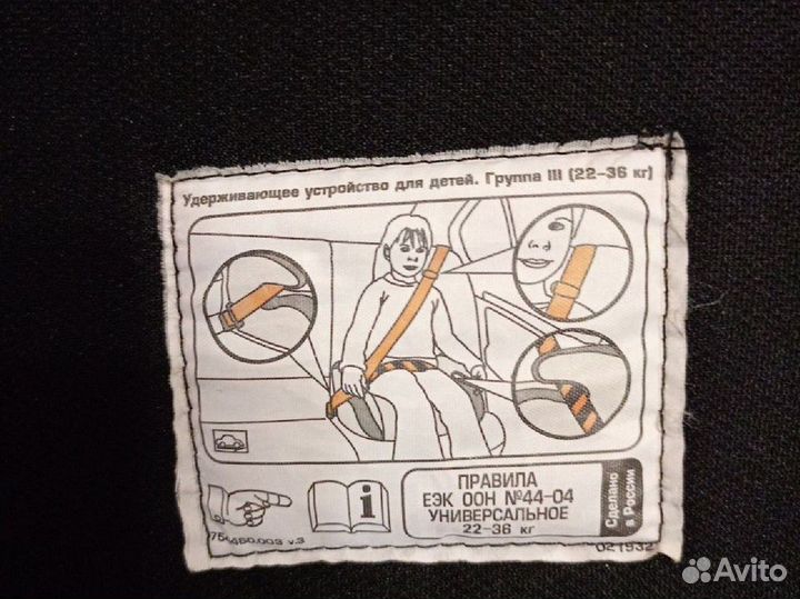 Автомобильное детское кресло от 0 до 36 кг