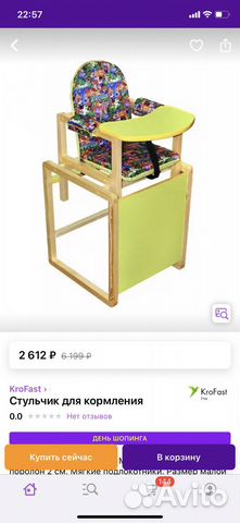 Продам стул-трансформер