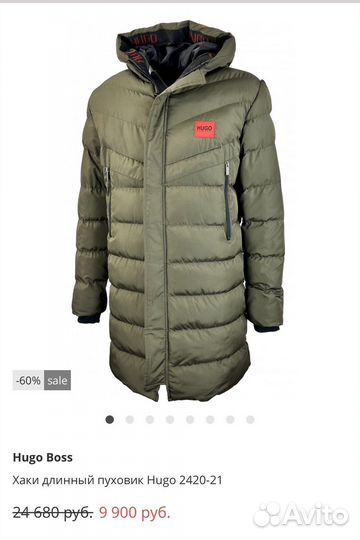 Пуховик мужской