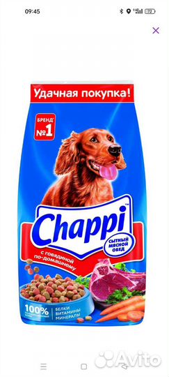 Сухой корм chappi, говядина, мясное изобилие 15кг