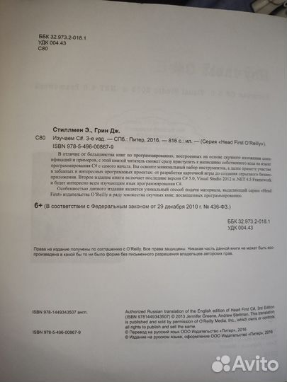 Изучаем C# (Книга по программированию)