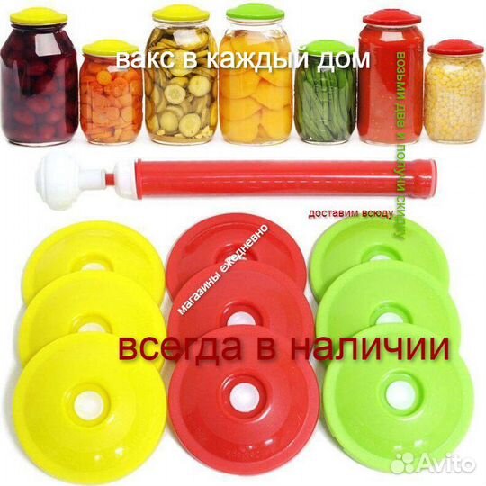 Крышки вакс-оригинал вакуумного консервирования