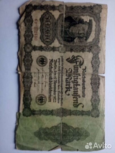 Старинные купюры