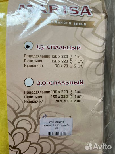 Новое постельное белье