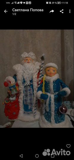 Дед Мороз и снегурочка игрушки под елку