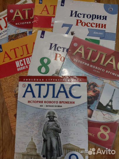 Атлас по истории 6,7,8, 9 кл