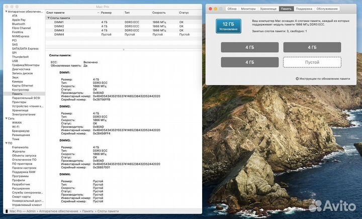 DDR3 4GBx3 1866MHz ECC