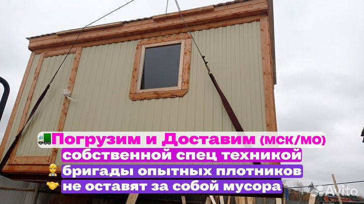 Утепленная бытовка