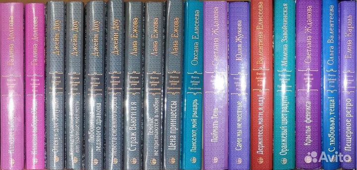 Романтическое фэнтези 1