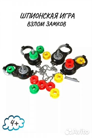 Шпионская игра