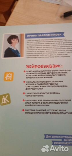 Нейробукварь и нейрописи (новые)
