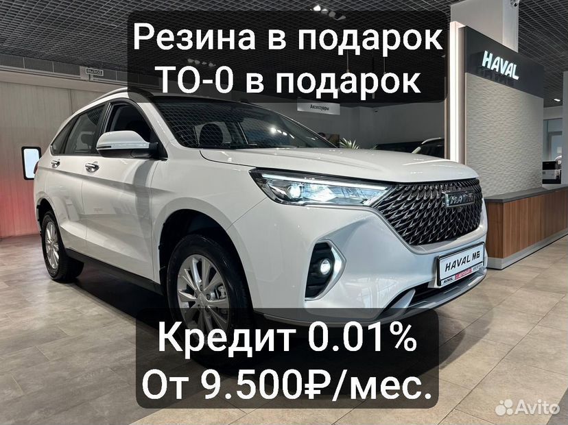 HAVAL M6 1.5 MT, 2024