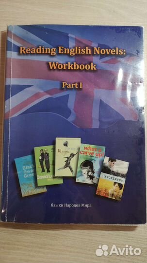 Health Feeling Great, Reading English Novels и др