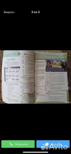 Учебник по английскому языку 7 класс