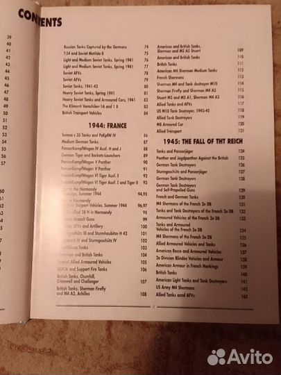 Энциклопедия танки второй tanks of world war two