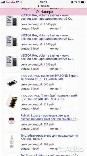 Для наращивания ресниц