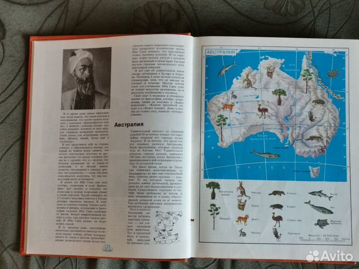 Детская энциклопедия в 3-х томах 1975г