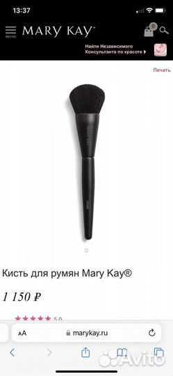 Кисть для румян Mary Kay