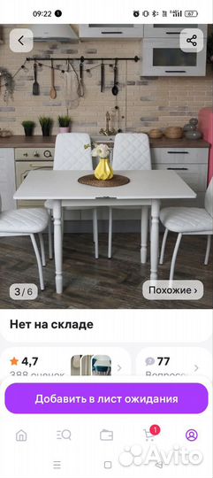 Кухонный стол раскладной