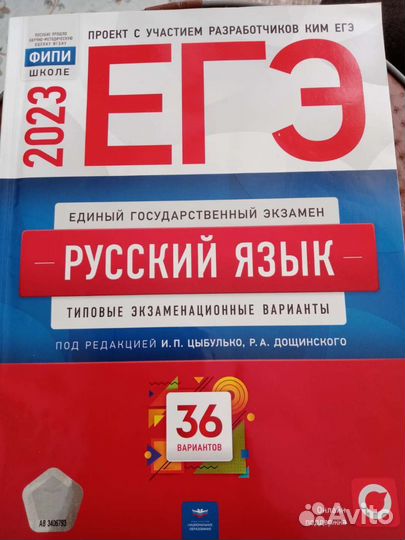 Учебники егэ
