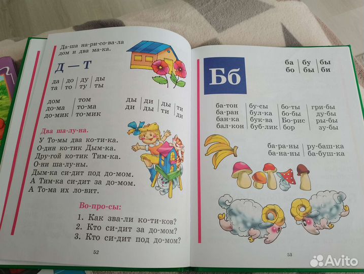 Букварь Жуковой