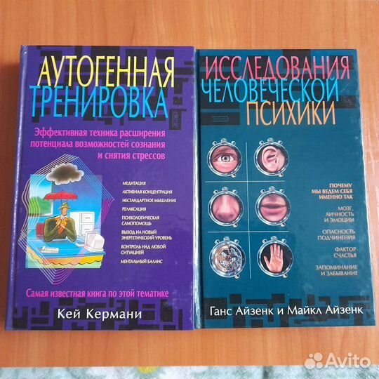 Книги по психологии, нлп