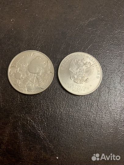 Монеты 25 рублей мультипликация обмен