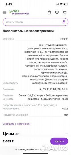 Сухой корм для кошек farmina renal vet life 2 кг