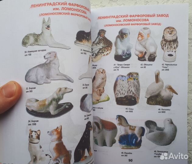 Каталог Советский Фарфор,2022г