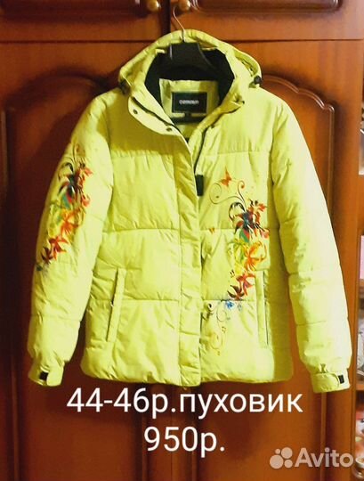Куртка пуховик