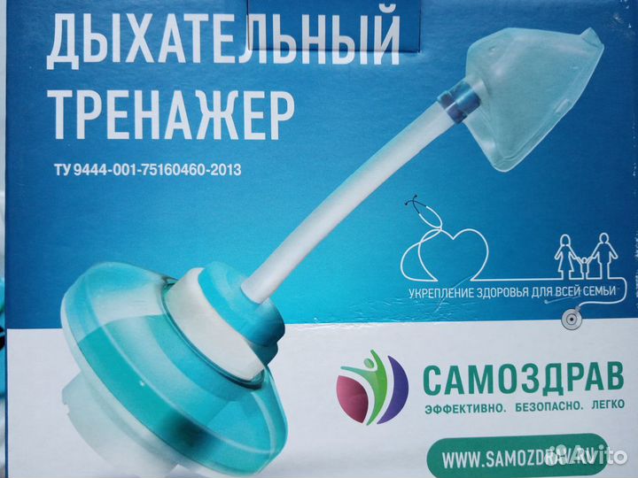 Дыхательный тренажер 
